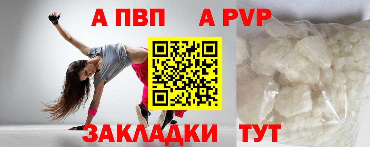 Alpha-PVP крисы CK  A-PVP VHQ  Обь  Alpha-PVP  Вход с VPN 