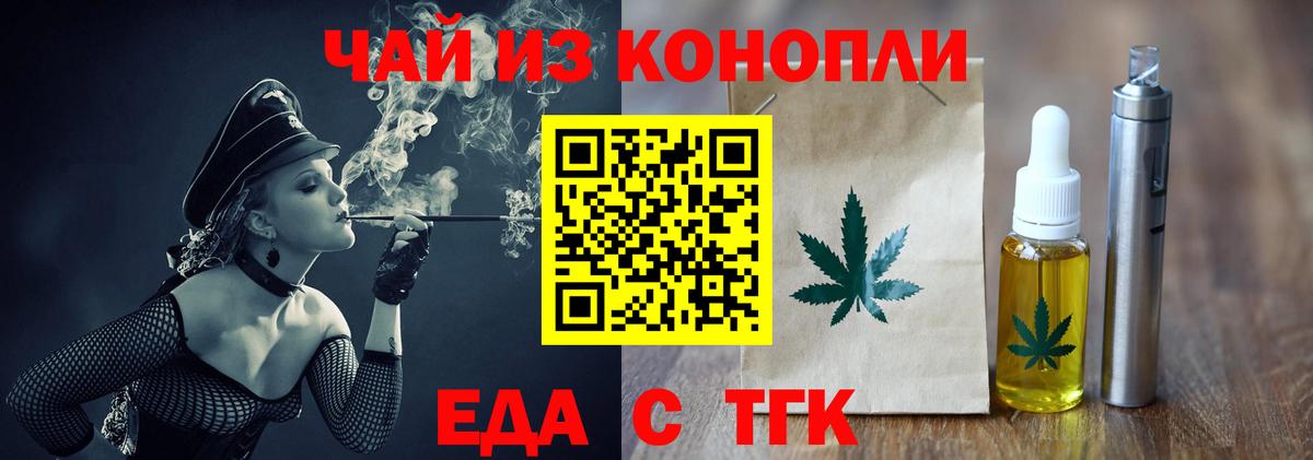 Печенье с ТГК марихуана  Вход с VPN  Обь 