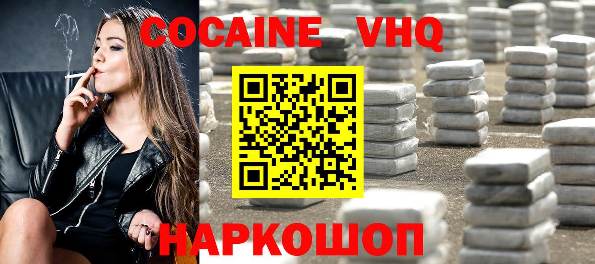 Cocaine Эквадор Обь