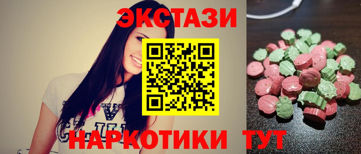 Обь  ЭКСТАЗИ бентли  Вход с VPN  Экстази  Ecstasy MDMA 