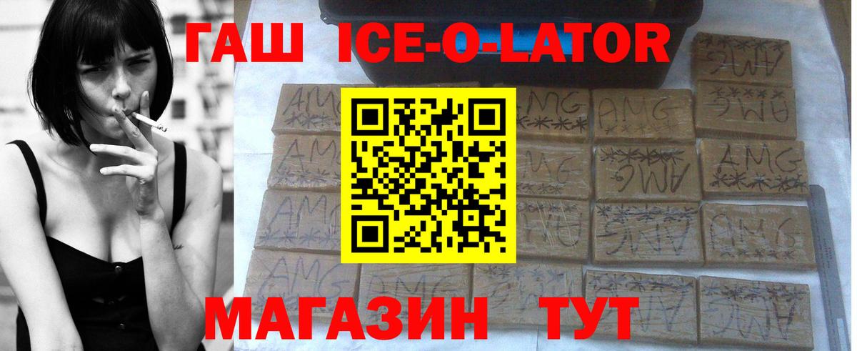 Гашиш  где продают   Обь  Вход с VPN  ГАШ hashish  ГАШИШ убойный 
