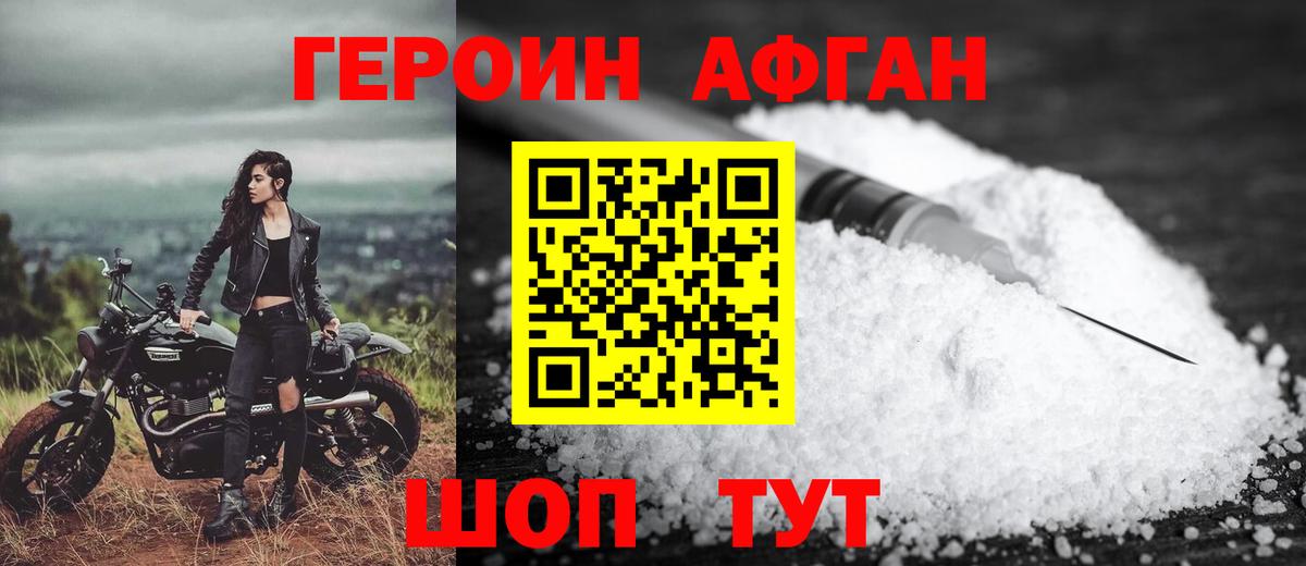 Героин  Героин Heroin  Вход с VPN  Обь 