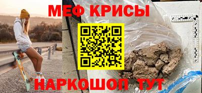 мескалин Славгород