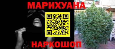 каннабис Славянск-на-Кубани