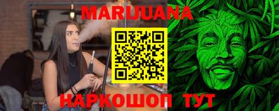каннабис Славянск-на-Кубани