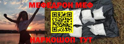 мескалин Славгород