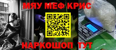 мескалин Славгород