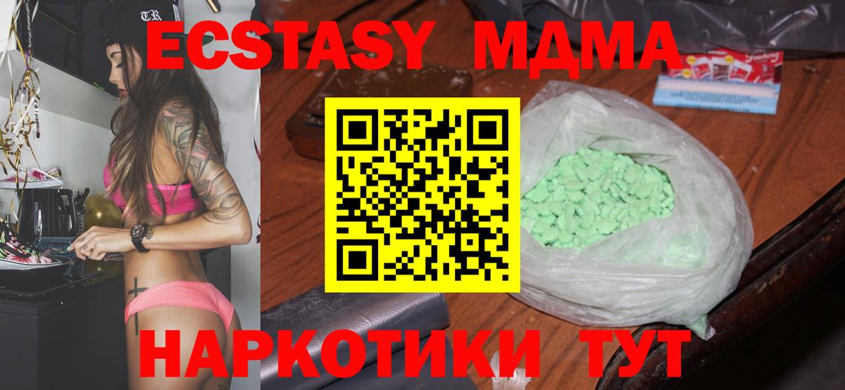 МДМА молли  Вход с VPN  МДМА  Обь 