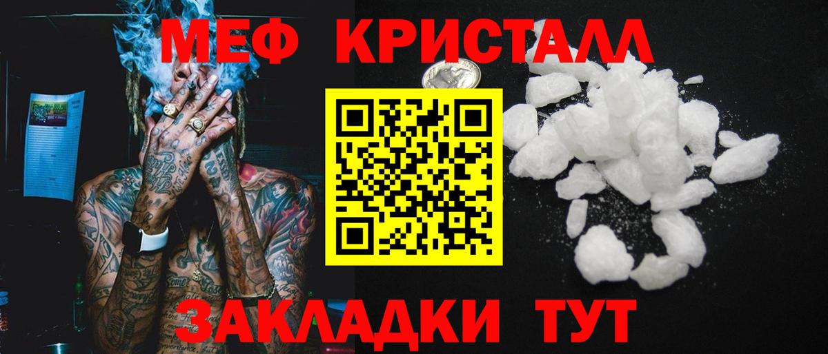 Обь  Мефедрон  Вход с VPN  Мефедрон кристаллы 