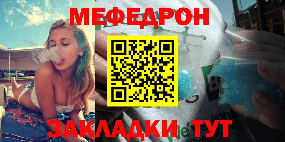 Меф мяу мяу кристаллы Обь