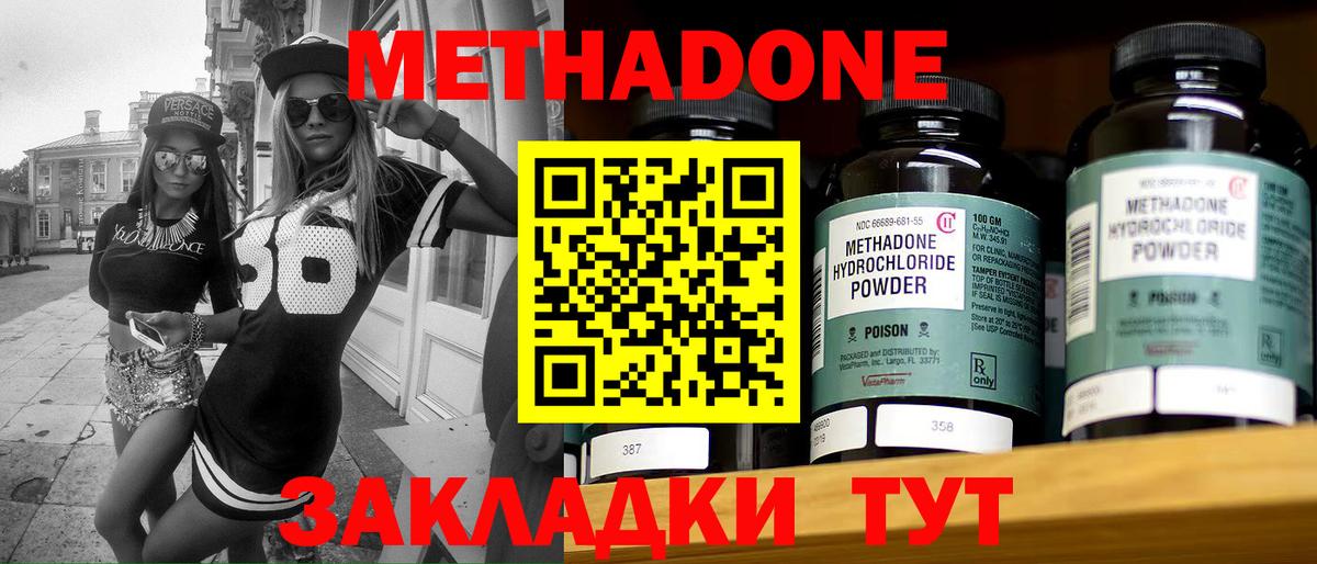 Метадон мёд  Вход с VPN  Обь  МЕТАДОН кристалл 