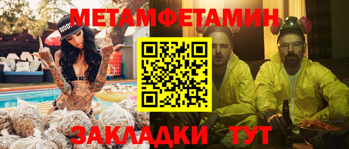 Метамфетамин винт Обь