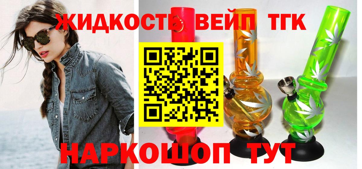 Дистиллят ТГК гашишное масло Обь