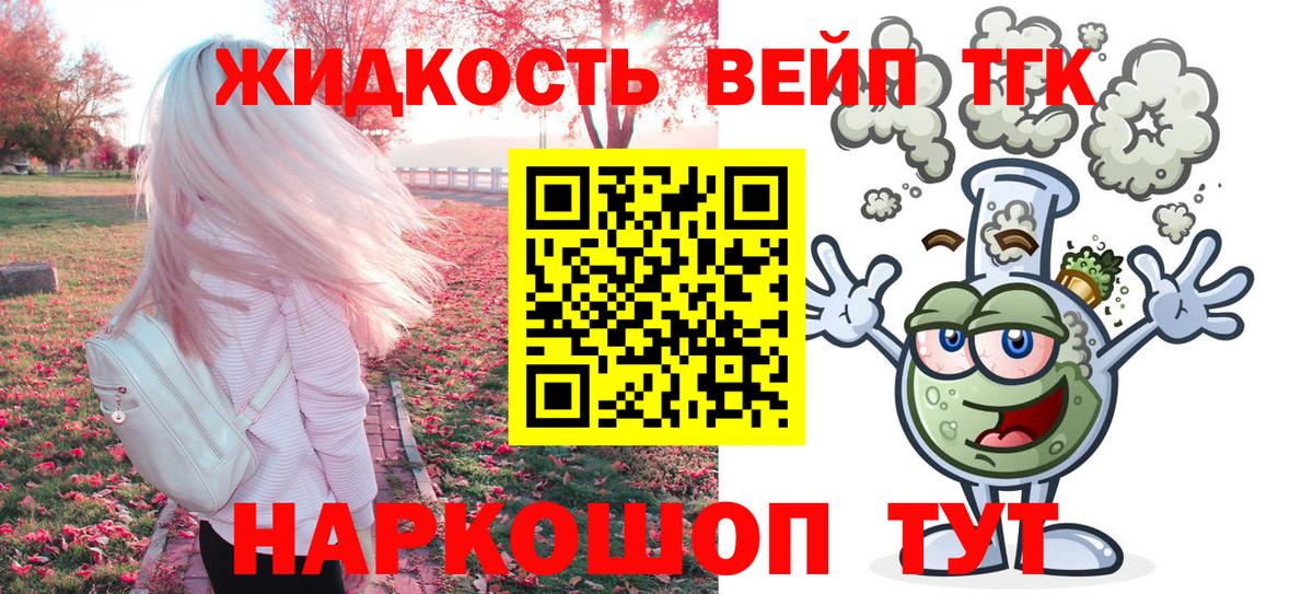 Обь  Дистиллят ТГК THC oil  ТГК концентрат  Вход с VPN 