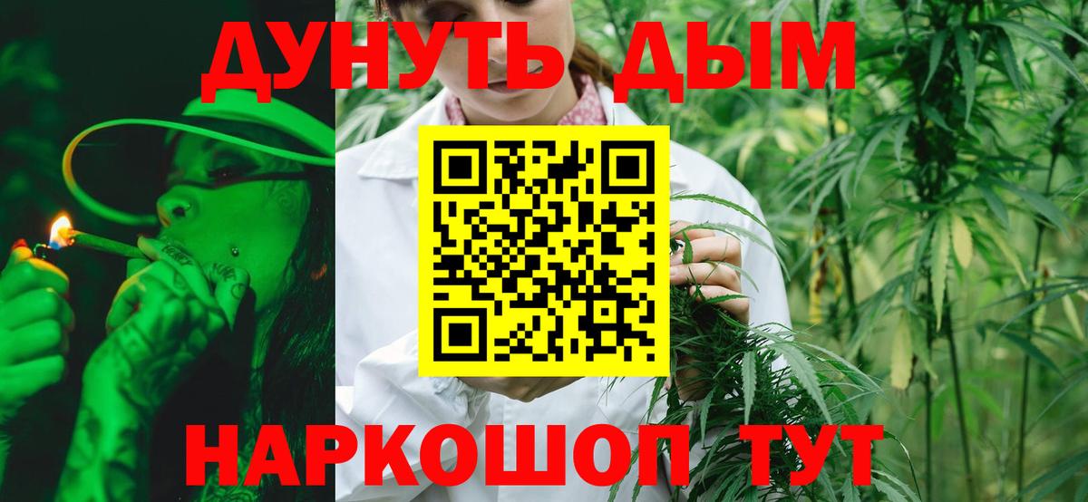 МАРИХУАНА Amnesia Обь